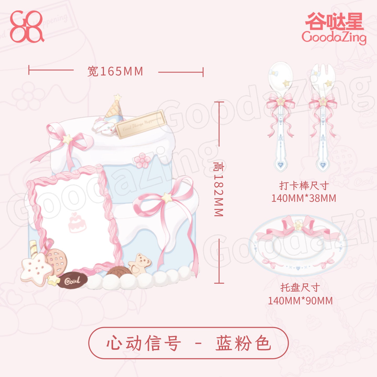 thumbnail for Cloud Dream Cake Three-dimensional Gu Mei Birthday Bar Toy Check-in Stick Card Frame 3-in-1 Original [Gu Da Xing]