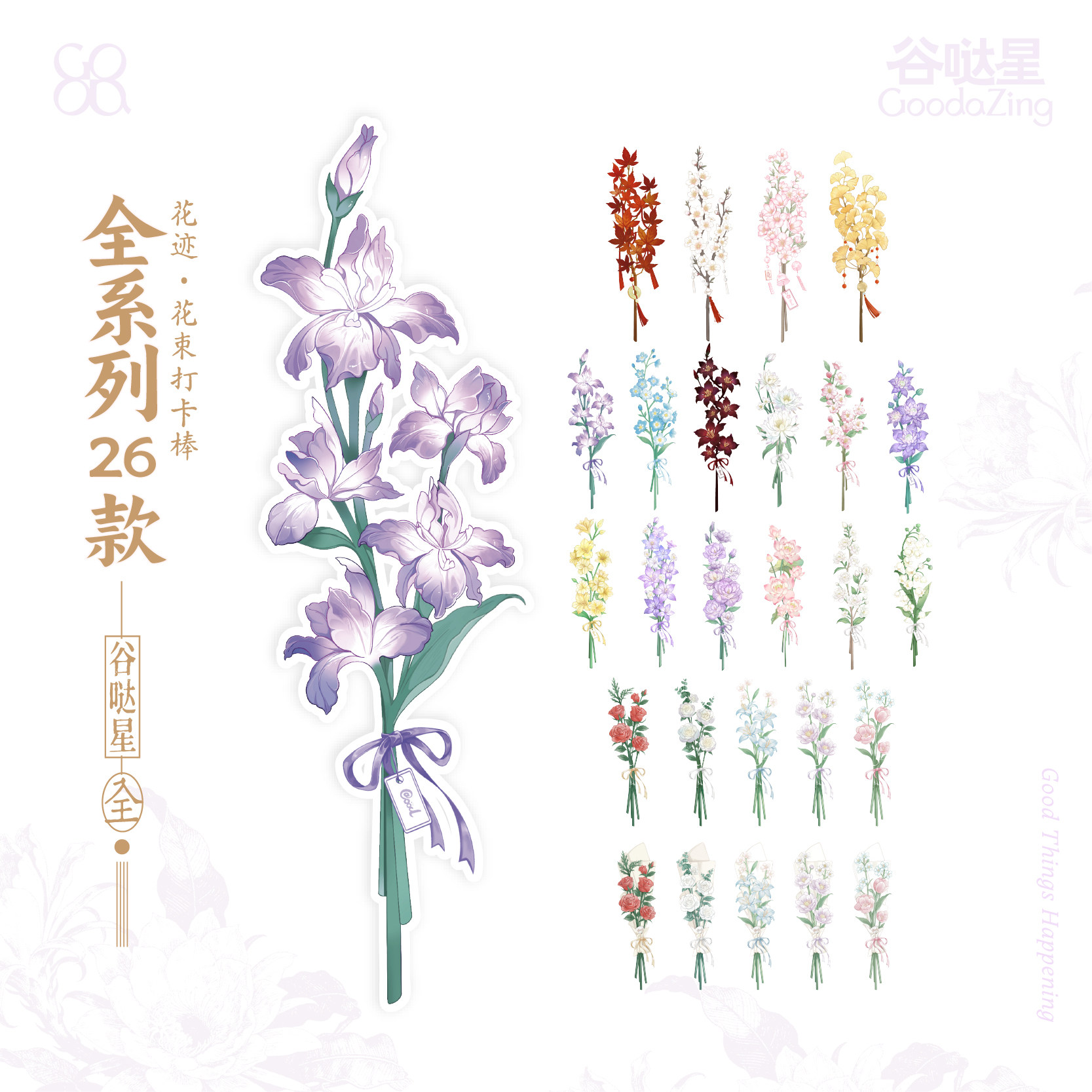 【谷哒星】原创花束磁吸吧唧打卡棒「花迹」亚克力谷美子拍照展示