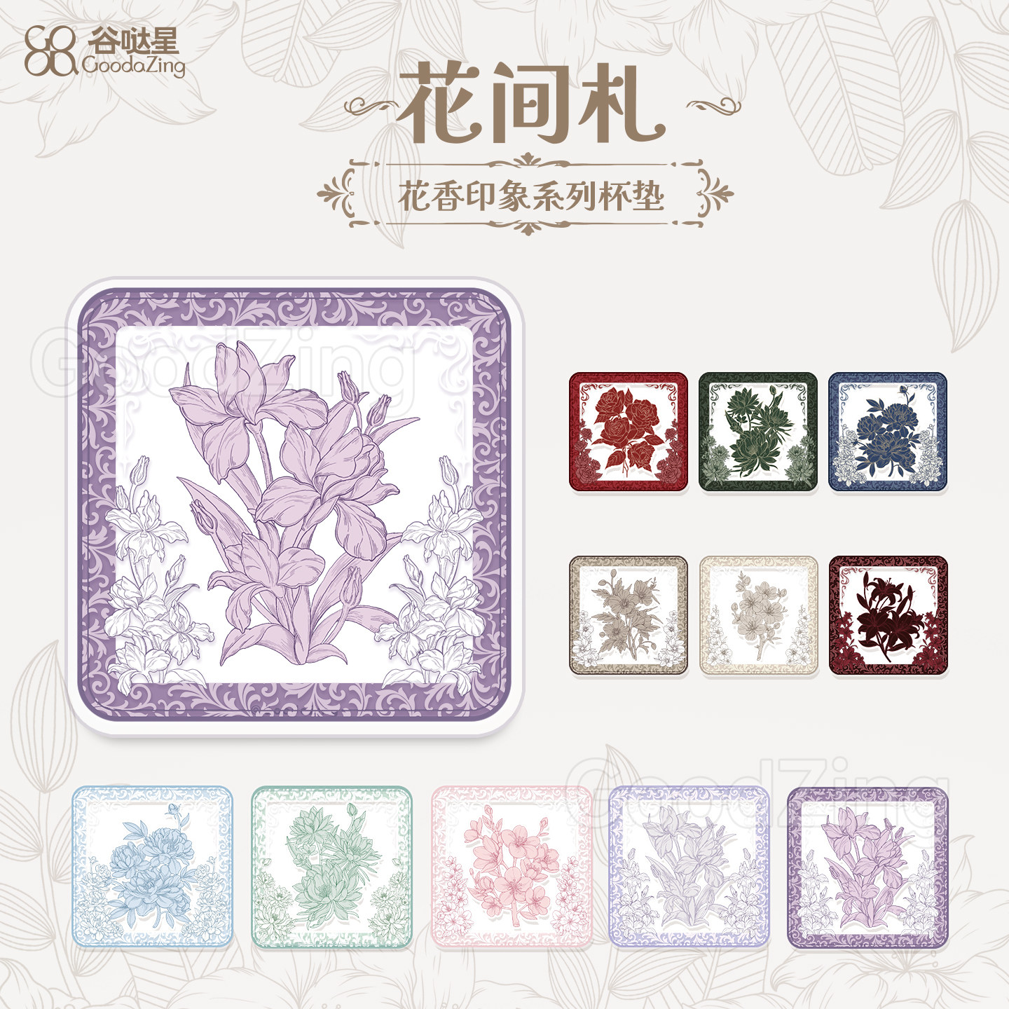 【谷哒星】花间札·杯垫谷美｜明信片立牌透卡多合一卡框