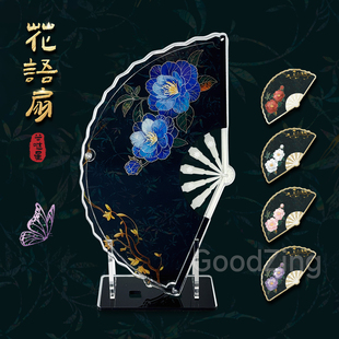 【谷哒星·花语扇】中式螺钿古风扇子亚克力谷美立牌吧唧展示框架