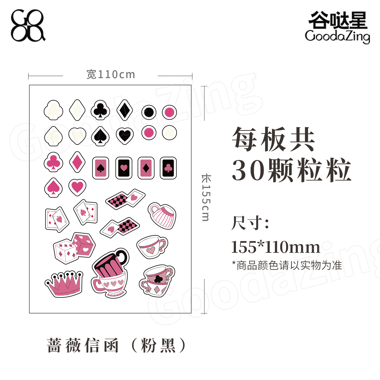 「粒粒底座」爱丽丝卡框【不可思议的世界】卡套谷美支架谷哒星
