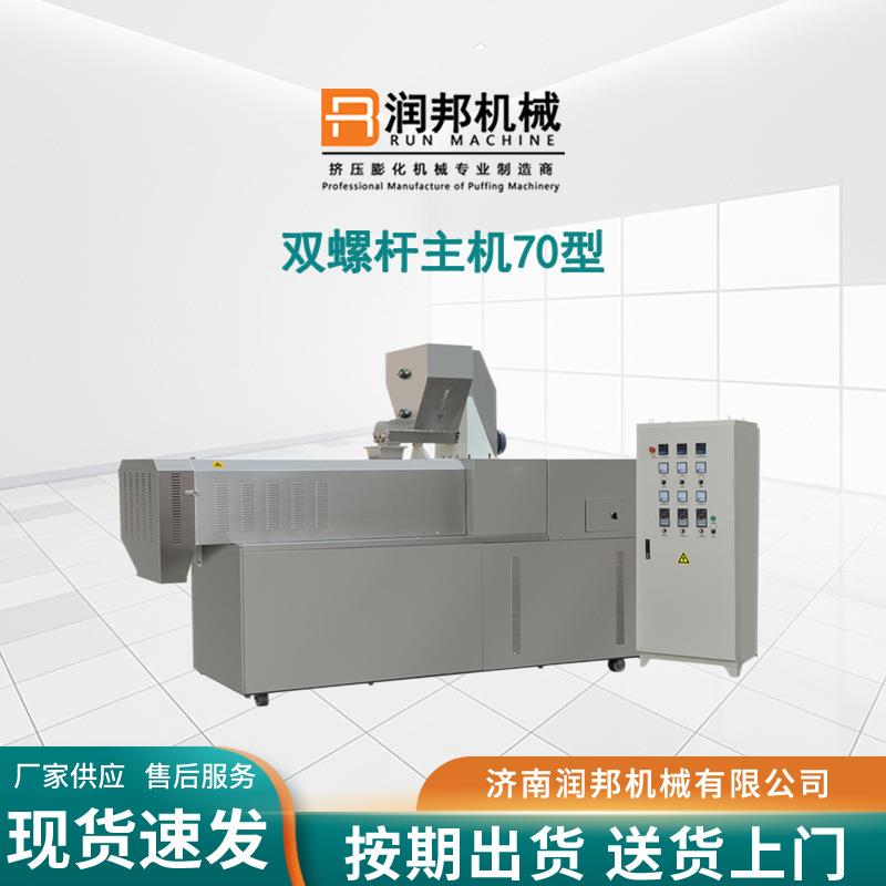 营养粉婴幼儿米粉食品生产线保健谷物荞麦粉黑芝麻糊加工设备