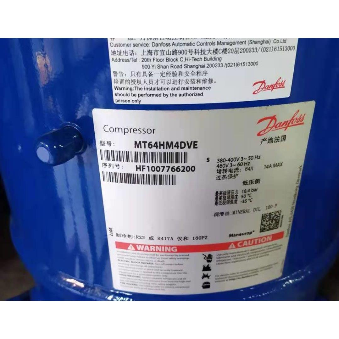 美优乐5匹温冷库压缩机MT64HM4CVE MT64JH4AVE MT64HM4DVE