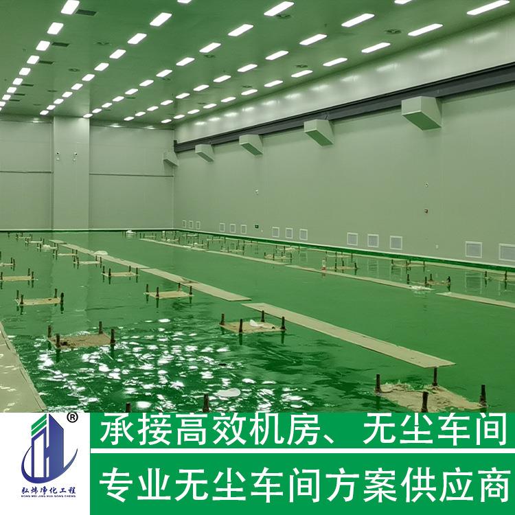 无尘车间厂GMP无菌室净化工程 洁净室电子车间广东装修公司