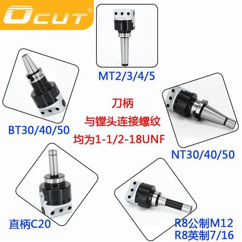 NT40柄 F1-12镗头套装 2寸粗镗头50mm 螺纹M16 镗刀柄镗孔器 套装