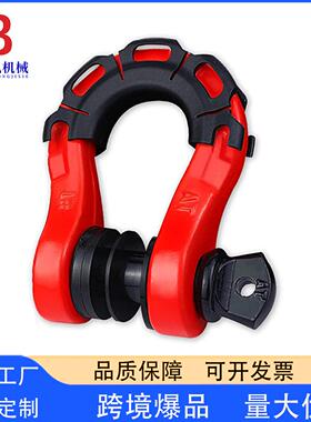 单套/4弓形卸扣 越野车拖车钩 ATV UTV红色喷塑卸扣
