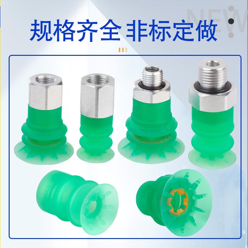 波纹真空吸盘SPB2f 30 15 40 50 SI-55吸嘴 工业机械手包装袋专用