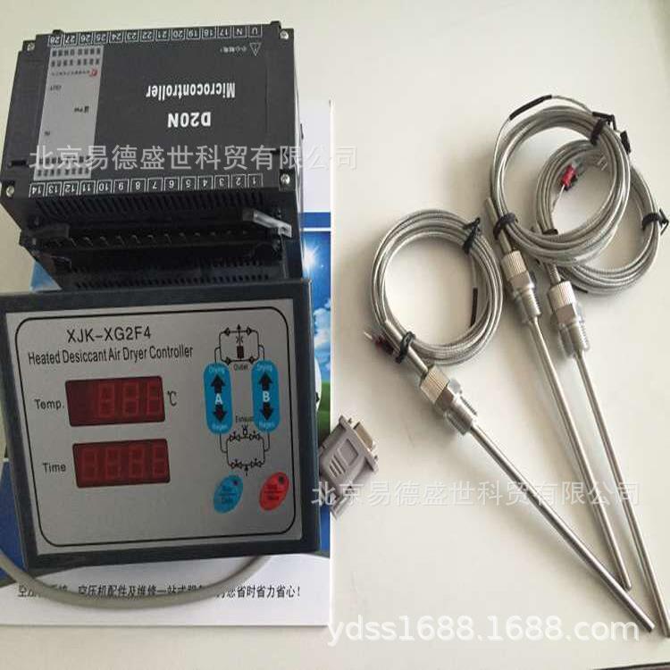 北京吸附式干燥机电脑控制器XJK-XG2F微热吸干机显示屏销售