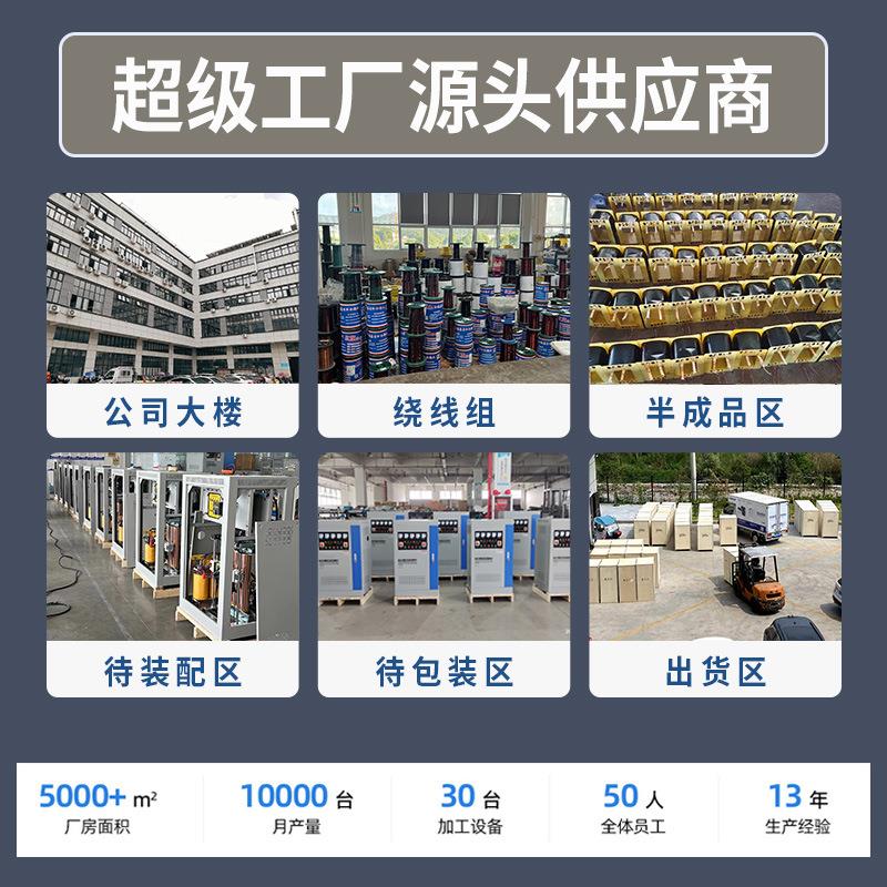 工厂ZBW-50KVA/kw抗干扰实验室智能全自动稳压器三相无触点稳压器