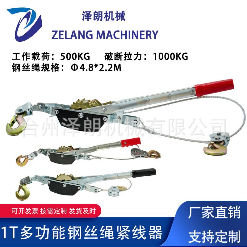 双钩紧线器双棘轮式收紧器钢丝绳拉紧器牵引器电力紧线器1T 1吨