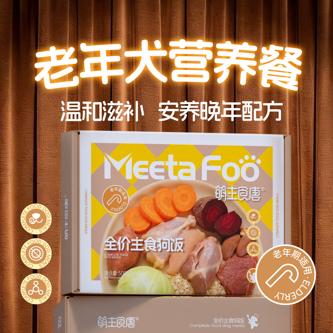 【幼犬老年犬专用狗鲜粮】幼犬老年犬定制专用鲜粮全价营养鲜食