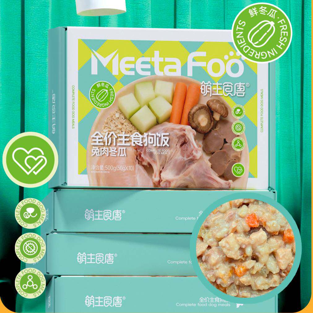 【兔肉冬瓜营养餐】高端定制全价狗饭鲜食正餐辅食幼犬老年犬