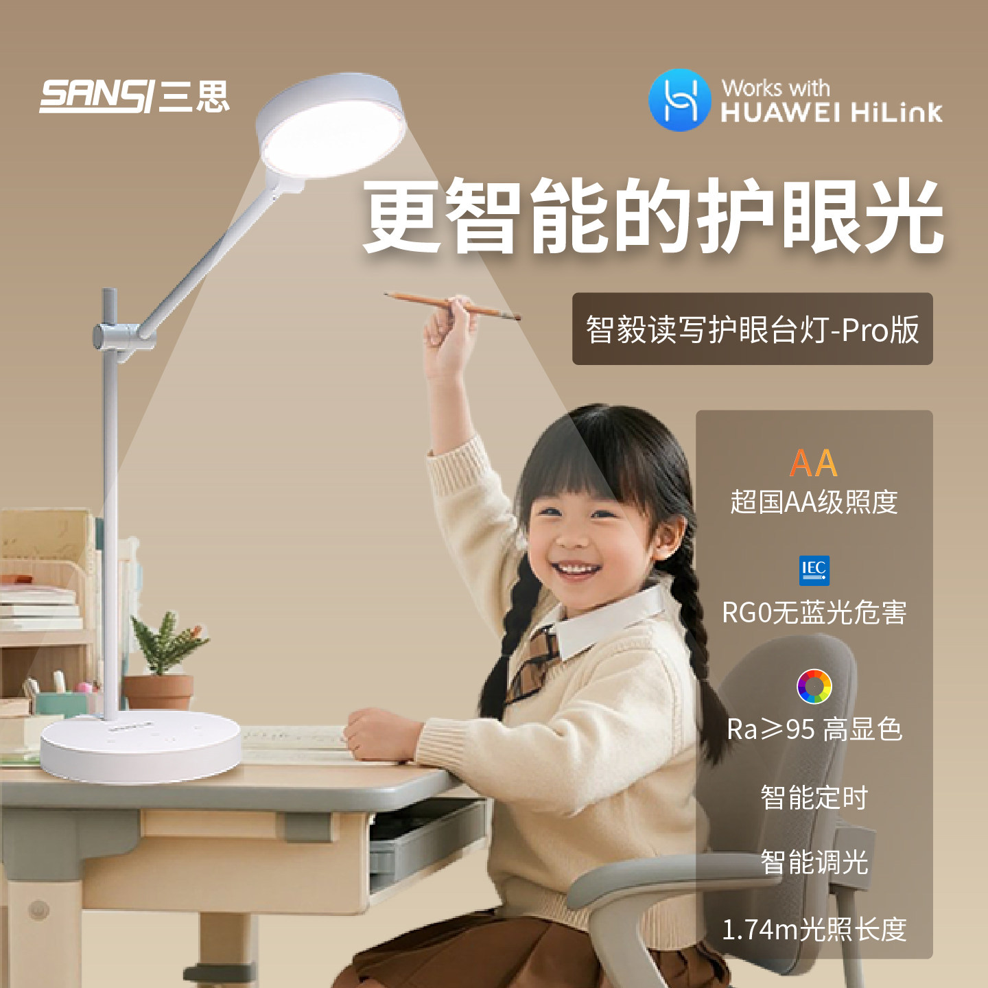三思国AA级护眼儿童学习台灯阅读写作业书桌专用看书灯台灯防近视,家装灯饰光源,阅读台灯(护眼灯/写字灯),淘宝优惠券,粉丝福利购,淘宝优惠卷