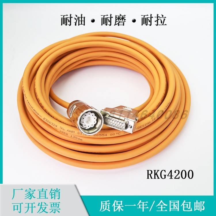 Rexroth力士乐伺服电机编码器反馈电缆连接电缆线信号线RKG4200