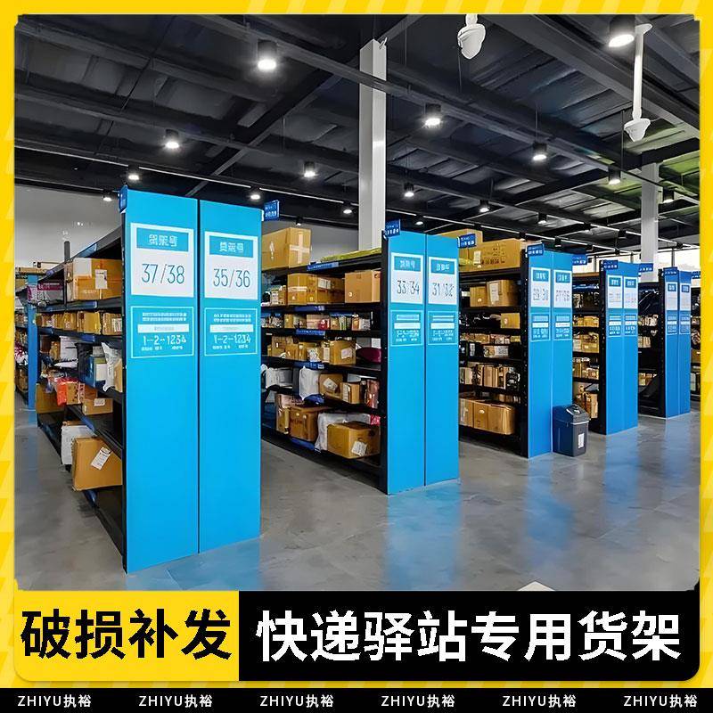 需定制菜鸟驿站专用货架仓库多层置物架地下室四层快递存放储物架