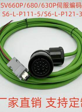 汇川SV660P SV680 SV630P大功率编码器线S6-L-P111-3 S6-L-P121-5