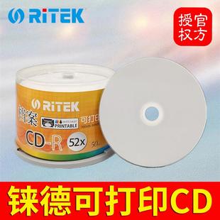 RITEK铼德可打印CD R光盘水蓝黑胶CD车载音乐空白VCD刻录盘光碟片