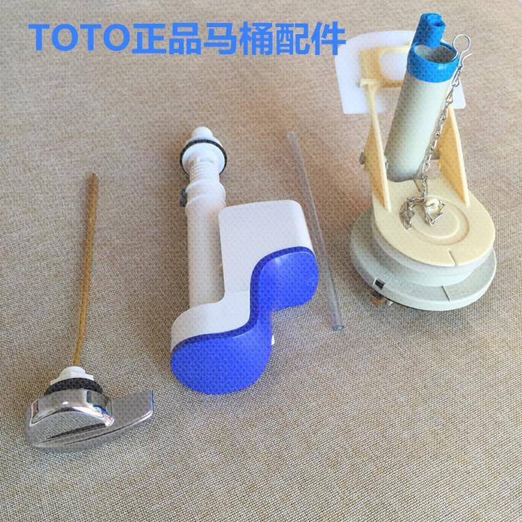 原装TOTO CW988 CW886马桶水箱配件 连体座便器进水阀排水阀扳手