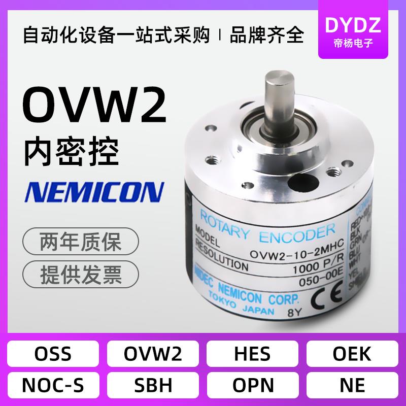 OVW2-06-2MHT内密控编码器01-2MHC 10-2MHT 1024-02-36-20-25-2MD
