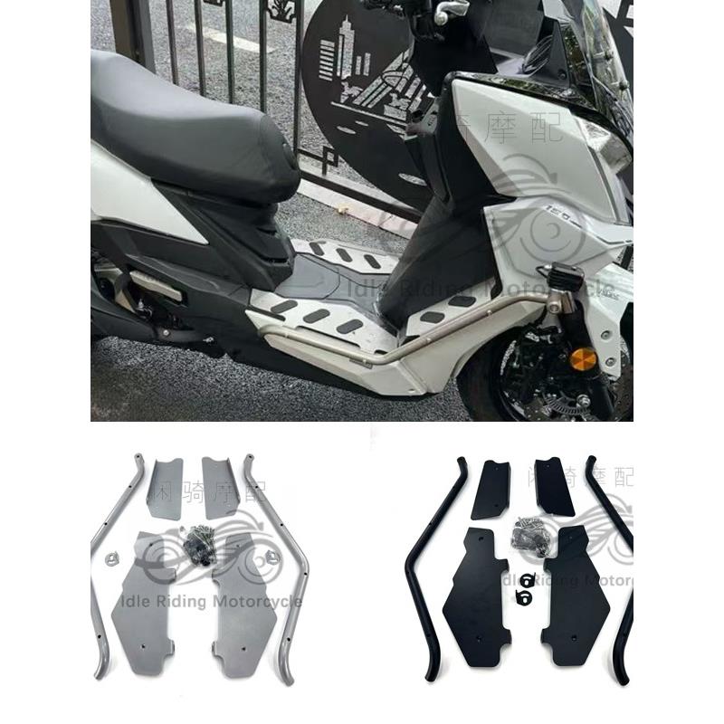 适用光阳H150 RacingH150 RKS150护杠改装保险杠射灯支架平踏通用