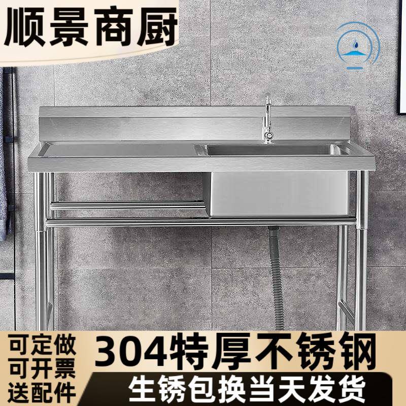 304不锈钢水池水槽单池双池带平台家用商用洗碗洗菜洗手盆杀鱼台