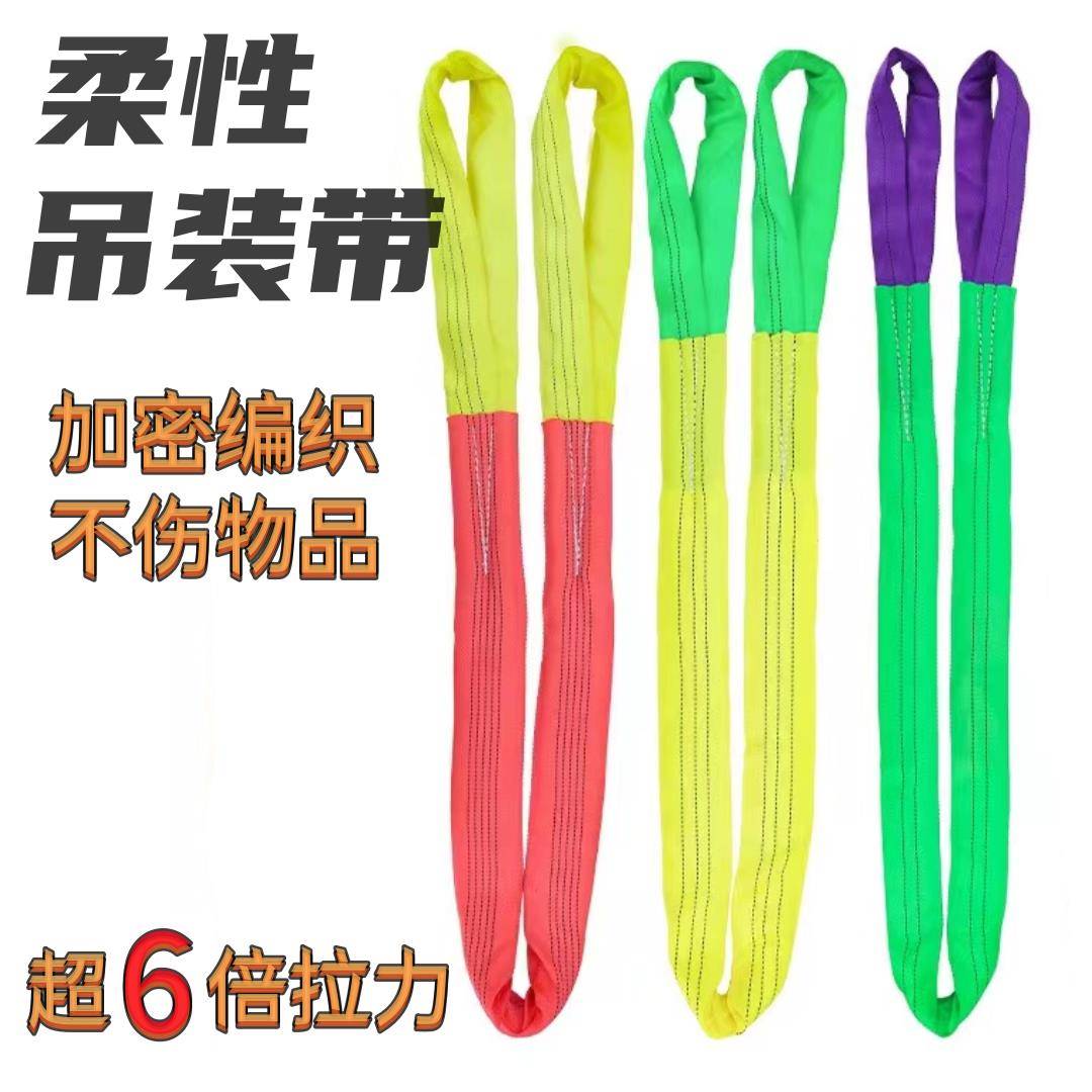 国标双眼彩色柔性圆形吊装带起重行车吊带吊树吊绳双扣起重吊装带