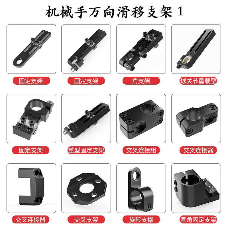 机械手配件吉玛泰克gimatic滑移固定支架 重载支撑紧固件工装治具