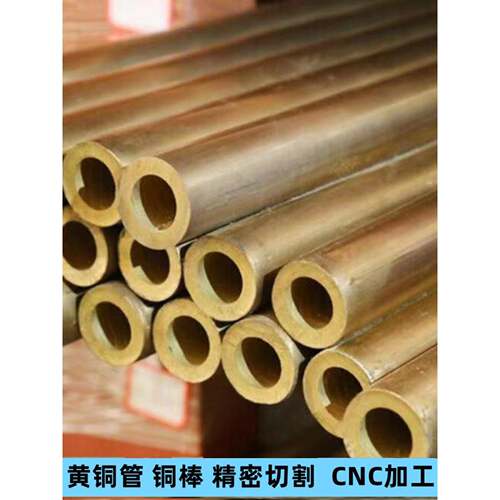 H59/H62黄铜管 黄铜方管 薄/厚壁铜管 空心铜管 铜套加工切割个性