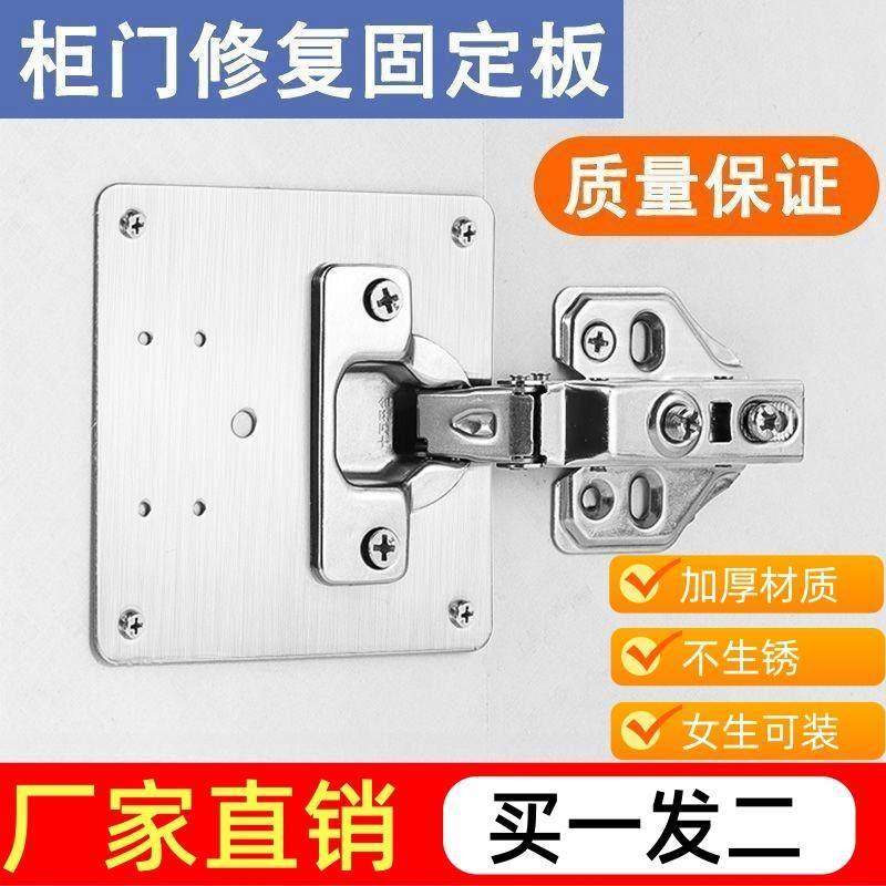 铰炼安装板柜门修覆板铰炼固定板安装片家俱修覆器连接件加固门板,基础建材,铰链,淘宝优惠券,粉丝福利购,淘宝优惠卷