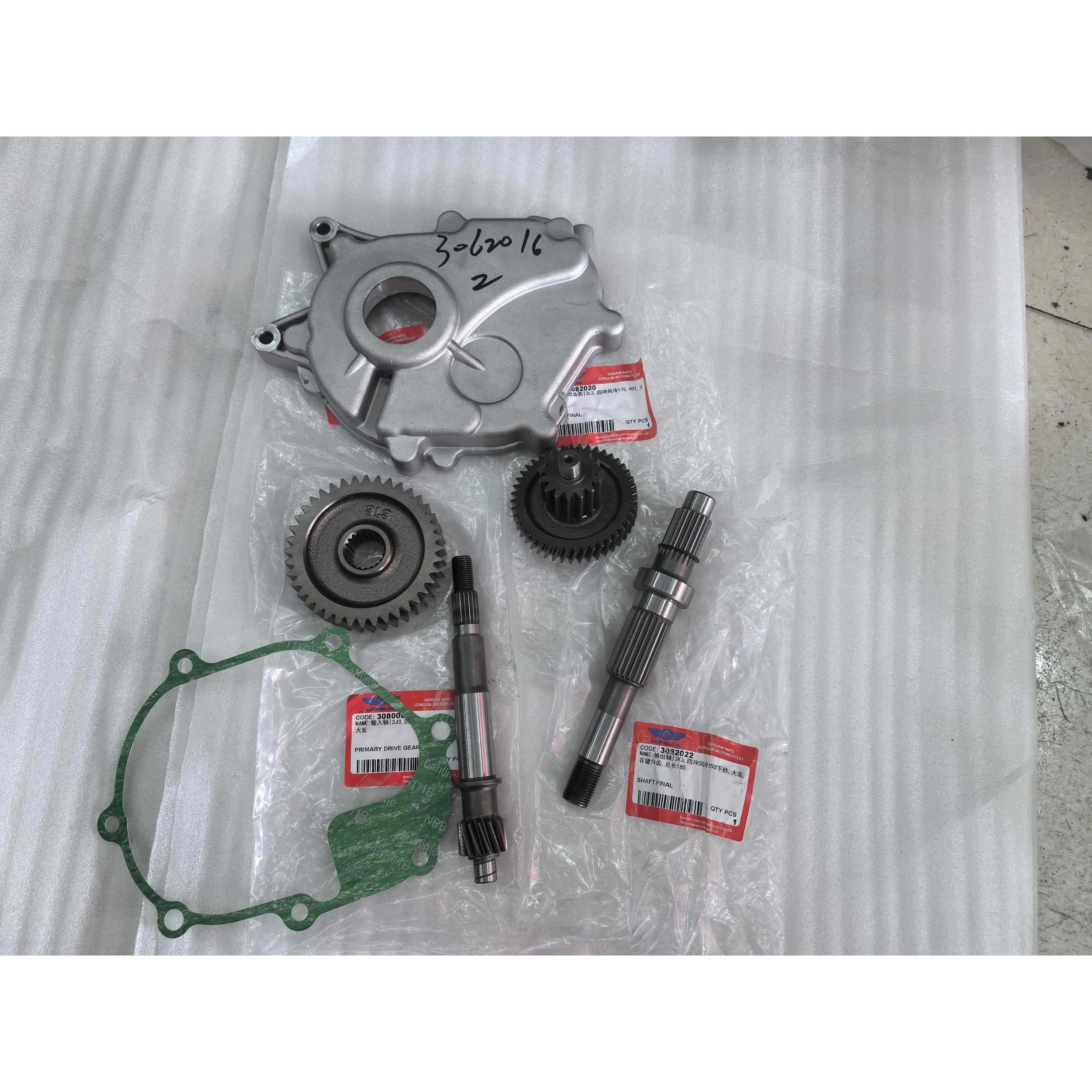 适用龙嘉维多利亚150踏板摩托车sixties LJ150T-G -2G齿轮箱齿轮