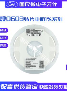 车规AC 贴片电阻 0603 1% 442R 453R 464R 470R 475R 487R 499R
