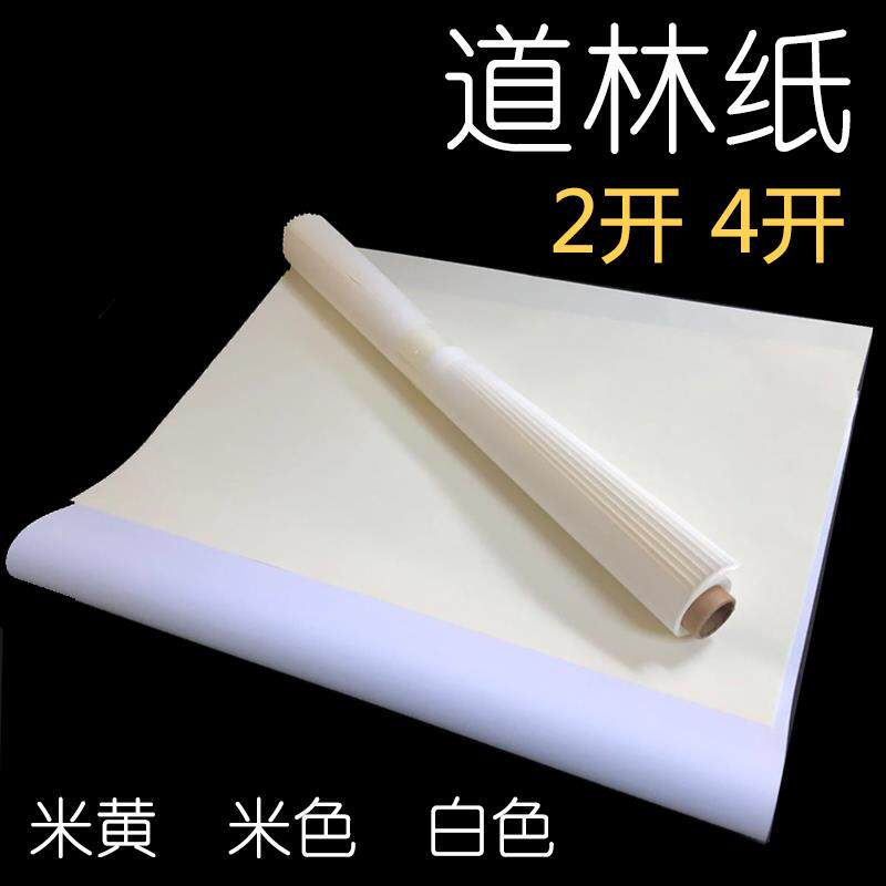 道林纸4K画画景观70g80g100g120g150g180g 全开2开米白米黄快题纸