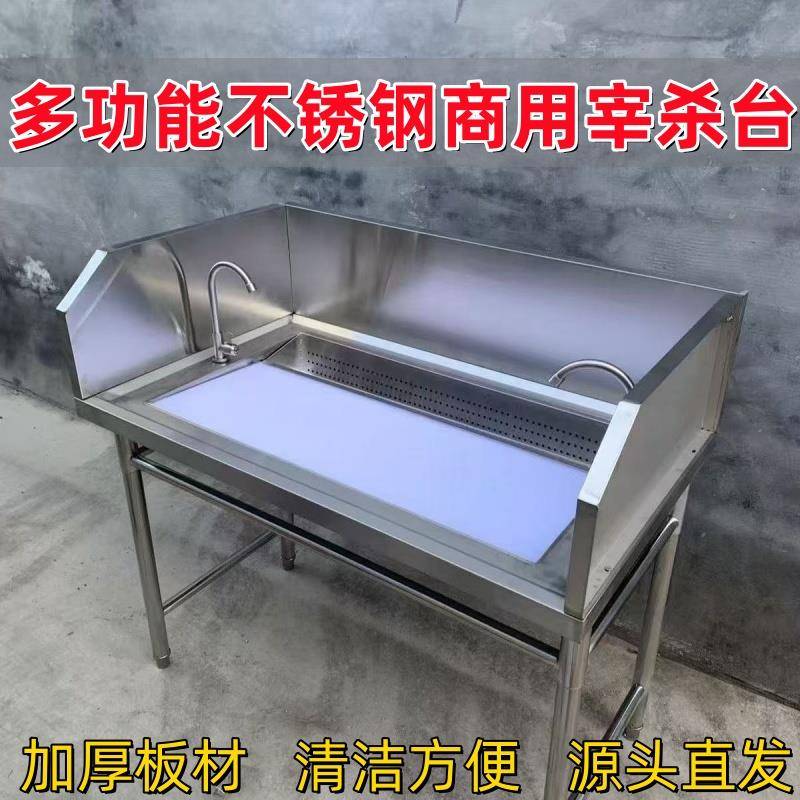 不锈钢商用杀鱼台酒店带围板宰杀台超市水池水产工作台多功能水槽
