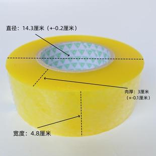胶纸高粘耐拉宽加厚胶 封箱胶带48mm大卷米黄透明胶布打包快递包装