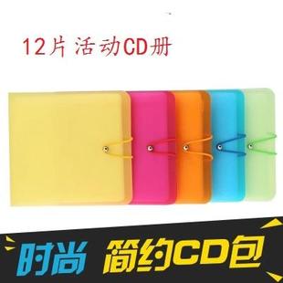 光盘册 12片装 CD册 高品质 夏日淡雅4色PP袋 PP册 雷海一族