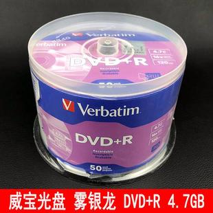 雾银龙系列 刻录盘 4.7GB 威宝光盘 50片桶装 16X 空白光碟 DVD