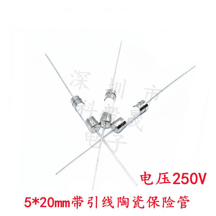5*20mm带引线陶瓷保险管F10A 2A 3A 5A 8A 12A 15 20A 30A 6*30mm