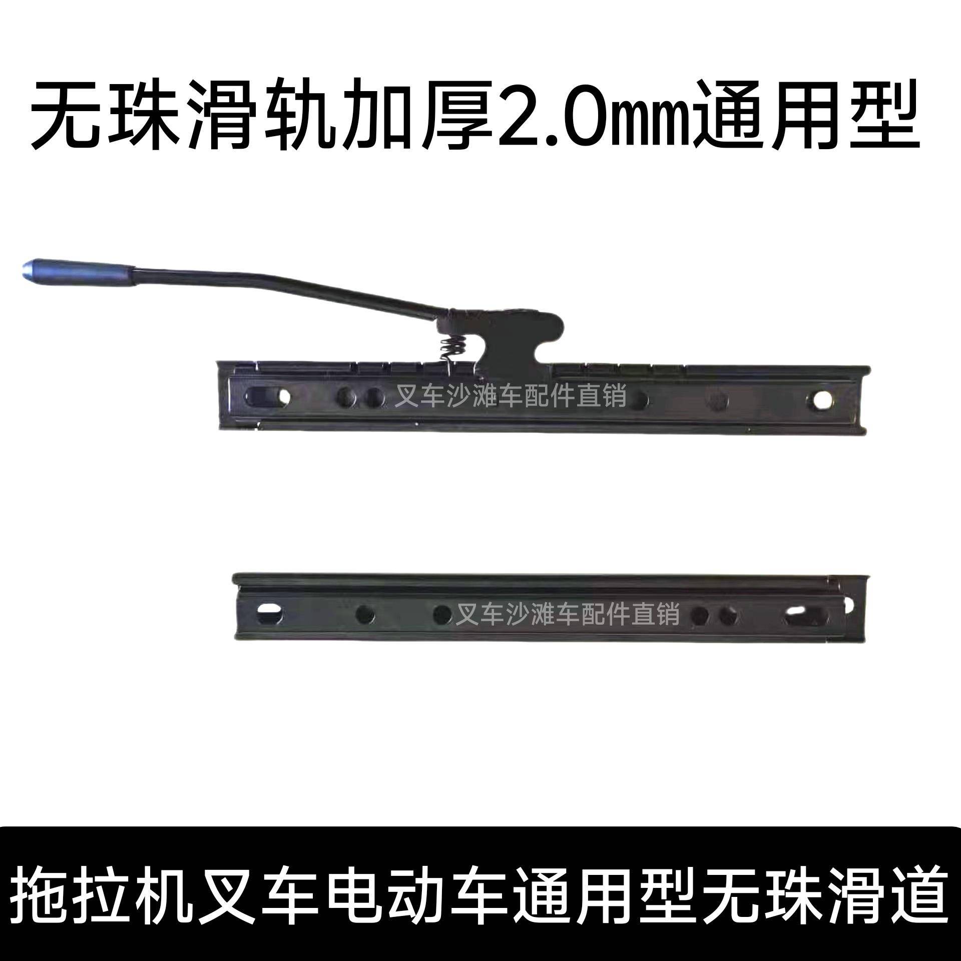 座椅导轨滑道叉车拖拉机电动车沙滩车卡丁车通用型无珠滑道.滑轨