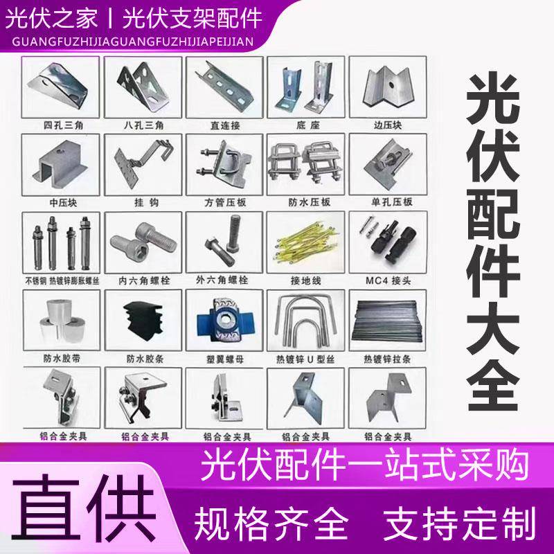 光伏配件3孔底座三角连接件铝合金夹具中压边压块U型丝水槽方管