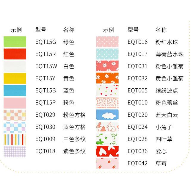 适用于锦宫标签机色带Lite Lr5c标签纸 LR20C贴普乐LR-RK1C标签纸
