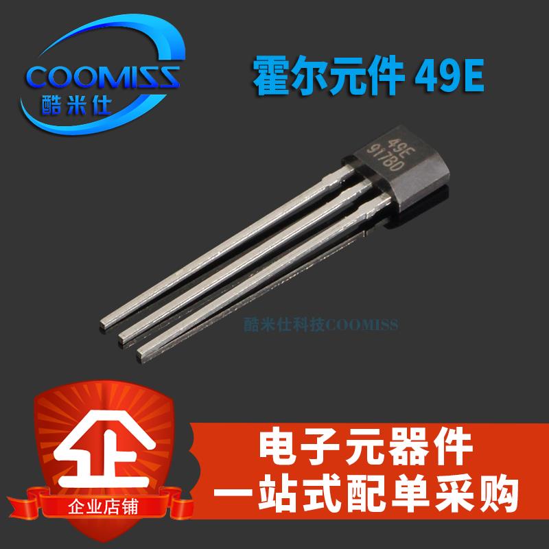 SS49E/41F/A3144电动车转把FS211 277线性霍尔开关元件传感器3503