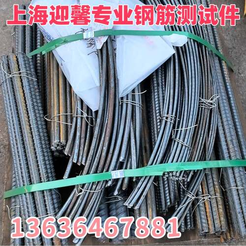 螺纹钢测试样品HRB400E HRB400 圆钢测试品HPB235 HPB300规格齐全