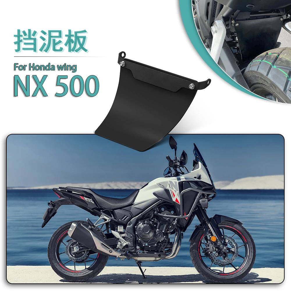 适用于本田 NX500（2024-）摩托车改装配件防震防溅罩中置挡泥板