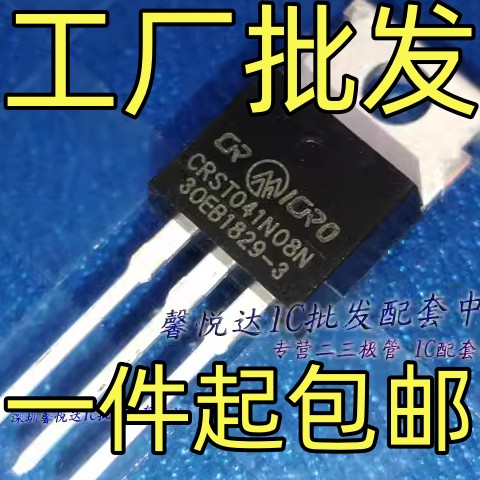 原装拆机大电流 CRST041N08N 逆变控制器MOS场效应管 120A85V