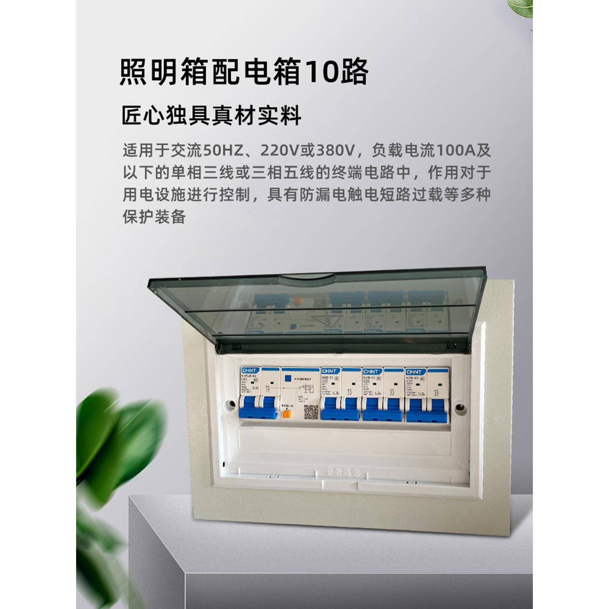 科美帝pz30照明配电箱家用空气开关盒室内空开电表箱塑料强电箱12