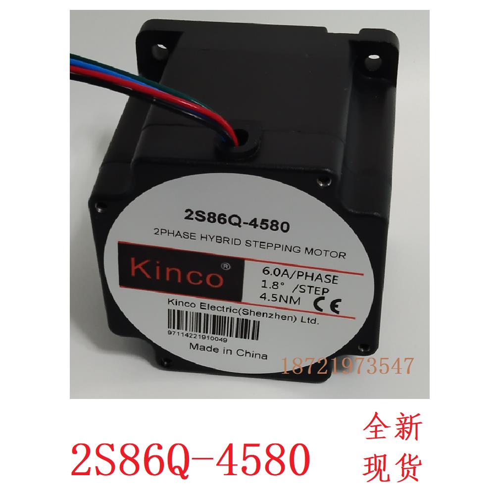 步科 2S86Q-3465/4580/85B8/051F6/01865/03080/030B 步进 电机