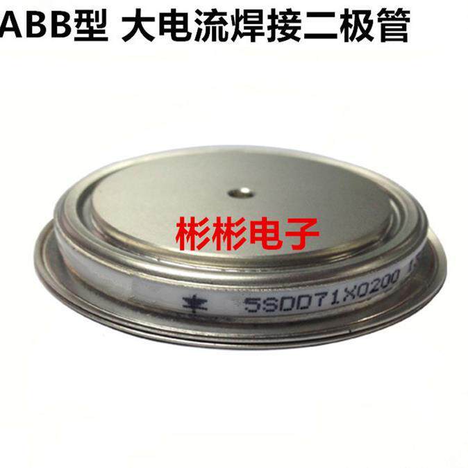 5SDD71X0200 5SDD71X0400 ABB焊接二极管 电阻焊整流二极管