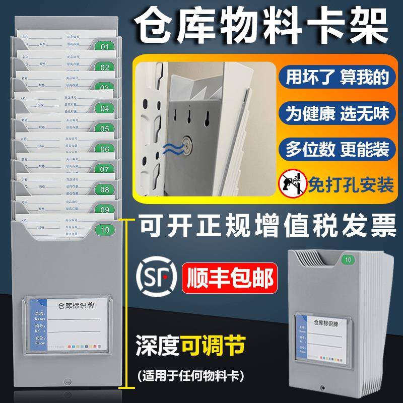 多功能仓库物资卡槽物料卡架物料管制卡架库存卡插存卡槽悬挂式