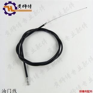 油门 汽油 柴油微耕机配件170F 178F 186F油门线