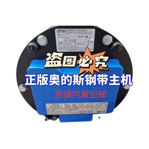 DAA27076NN536天津奥的斯钢带制动器/抱闸TAA27076AAN562顺丰包邮